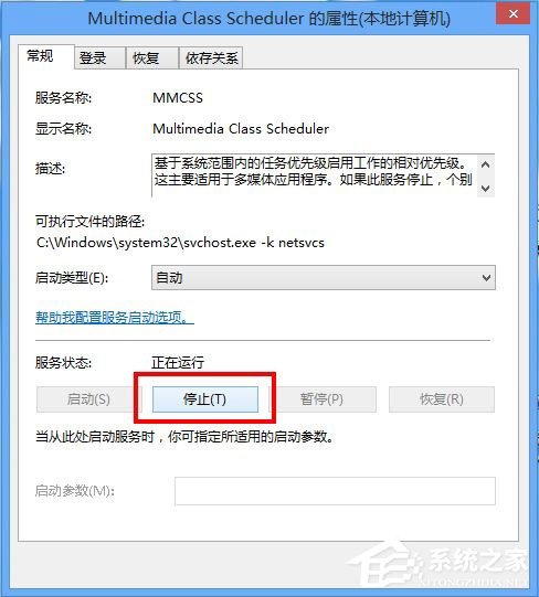 Win8電腦有雜音怎么辦？Win8電腦有雜音的解決方法