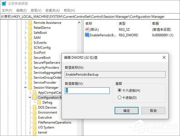 Win10恢復(fù)注冊表自動備份功能的方法
