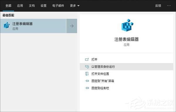 Win10恢復(fù)注冊表自動備份功能的方法