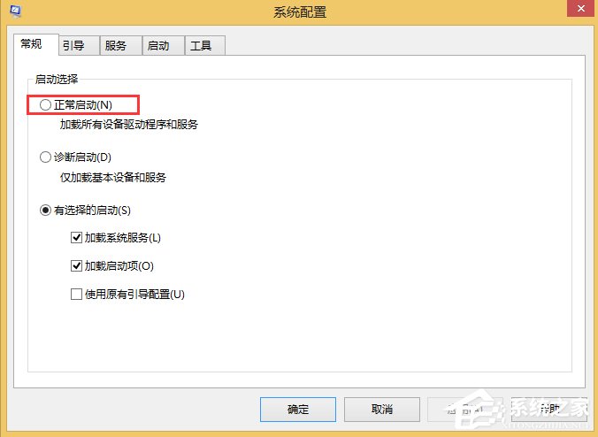 Win8系統進入干凈啟動后怎么恢復正常開機模式？