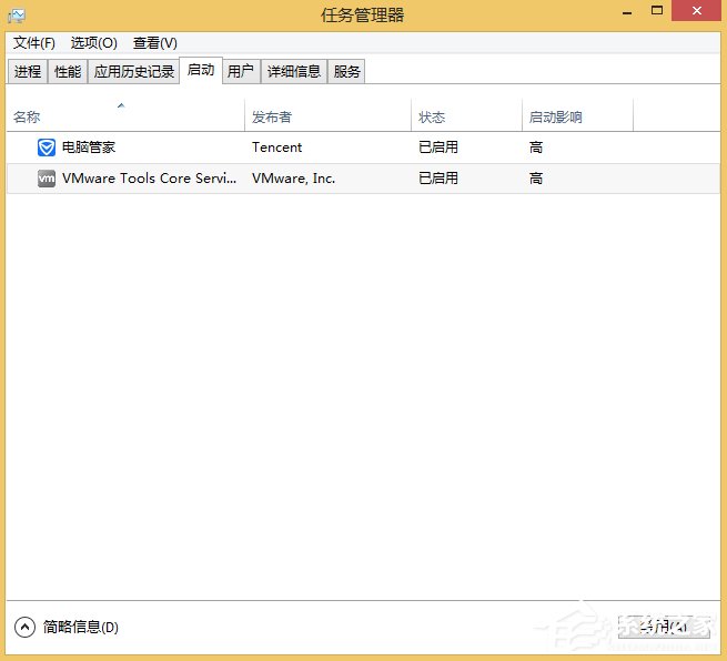 Win8系統進入干凈啟動后怎么恢復正常開機模式？