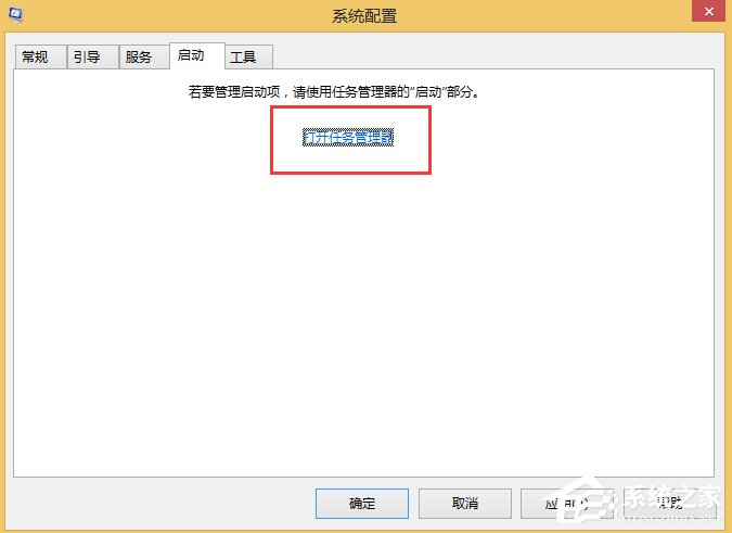 Win8系統進入干凈啟動后怎么恢復正常開機模式？
