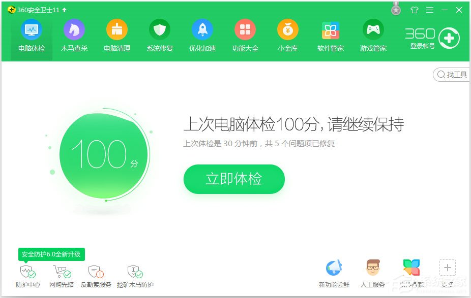 Win7怎樣去掉桌面圖標陰影？Win7去掉桌面圖標陰影的方法