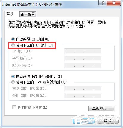 Win7電腦網關怎么設置？Win7電腦網關的設置方法介紹