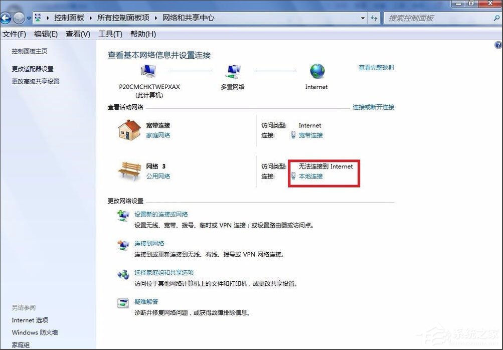 Win7電腦網關怎么設置？Win7電腦網關的設置方法介紹