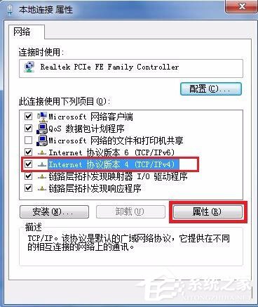 Win7電腦網關怎么設置？Win7電腦網關的設置方法介紹