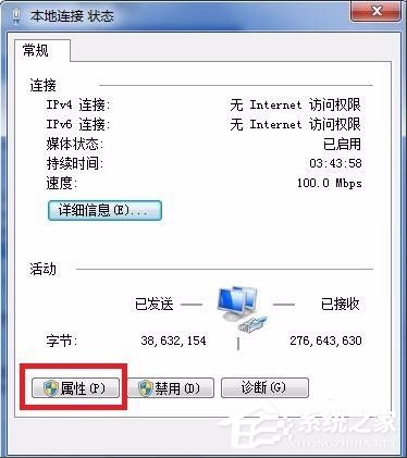 Win7電腦網關怎么設置？Win7電腦網關的設置方法介紹