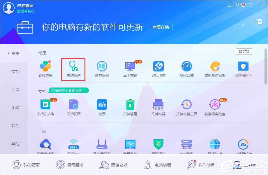 Win8系統桌面圖標變白怎么辦？Win8系統桌面圖標變白的解決方法