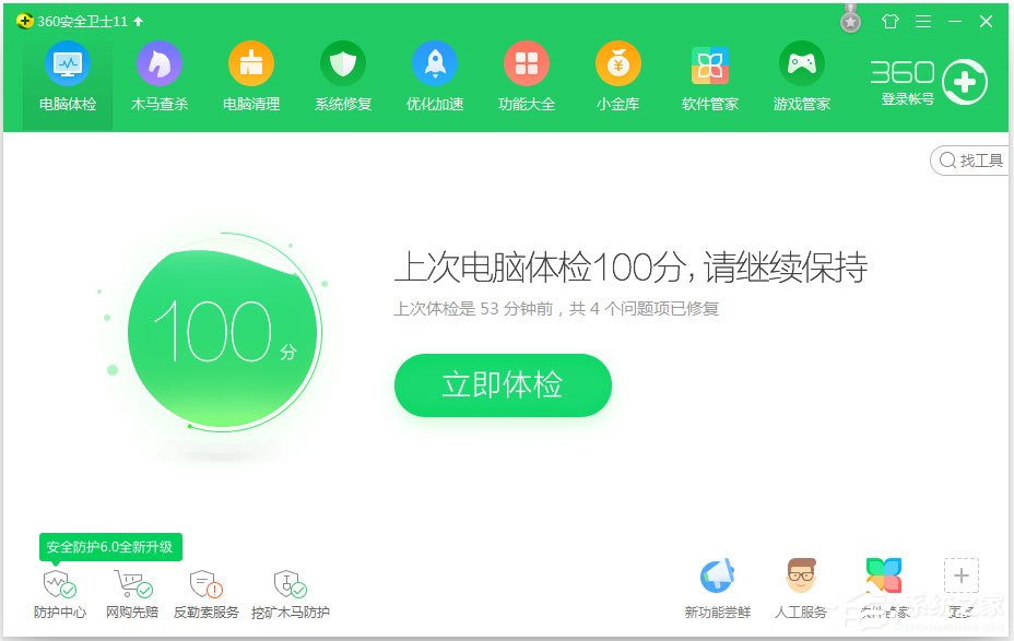 Win7系統(tǒng)提示W(wǎng)indows延緩寫入失敗怎么辦？
