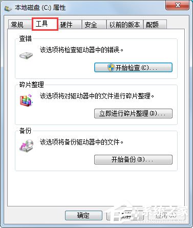 Win7系統(tǒng)提示W(wǎng)indows延緩寫入失敗怎么辦？