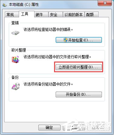 Win7系統(tǒng)提示W(wǎng)indows延緩寫入失敗怎么辦？