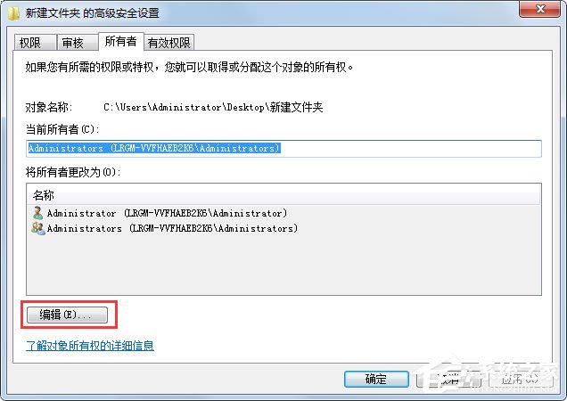 Win7文件夾無法訪問如何解決？Win7文件夾無法訪問的解決方法