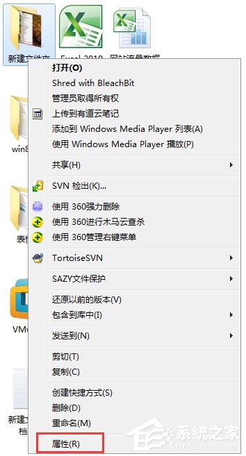 Win7文件夾無法訪問如何解決？Win7文件夾無法訪問的解決方法