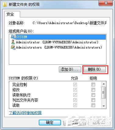 Win7文件夾無法訪問如何解決？Win7文件夾無法訪問的解決方法