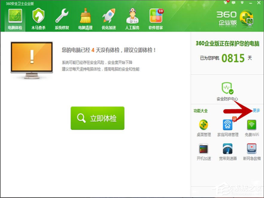 Win7系統(tǒng)如何恢復被刪除的文件？