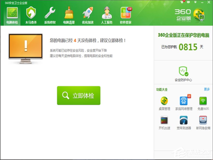 Win7系統(tǒng)如何恢復被刪除的文件？