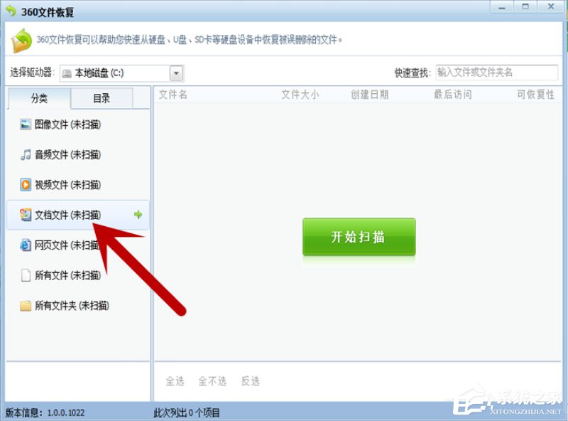 Win7系統(tǒng)如何恢復被刪除的文件？