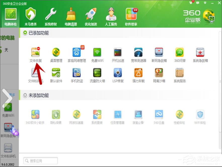 Win7系統(tǒng)如何恢復被刪除的文件？