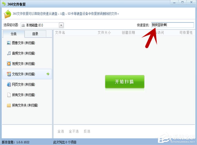 Win7系統(tǒng)如何恢復被刪除的文件？