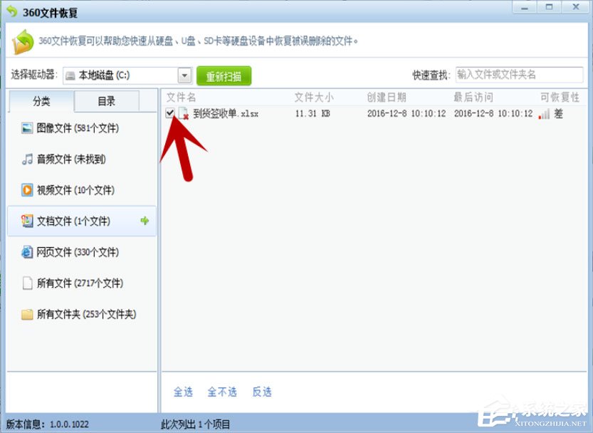Win7系統(tǒng)如何恢復被刪除的文件？