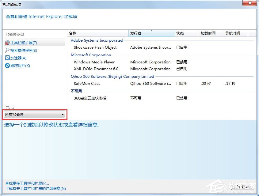Win7系統(tǒng)IE瀏覽器提示網(wǎng)站還原錯誤怎么解決？