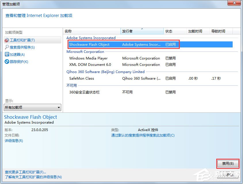 Win7系統(tǒng)IE瀏覽器提示網(wǎng)站還原錯誤怎么解決？