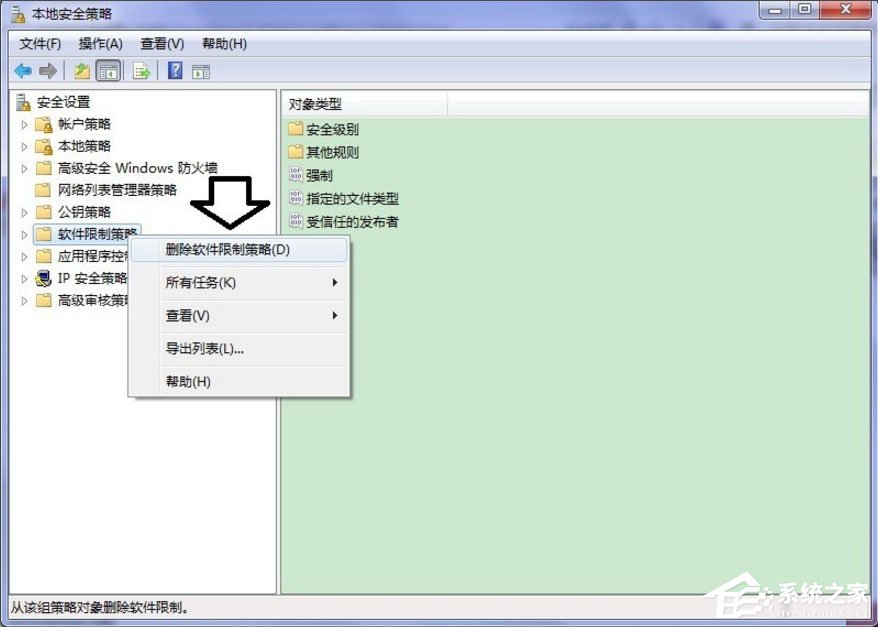 Win7系統提示此程序被組策略阻止怎么解決？