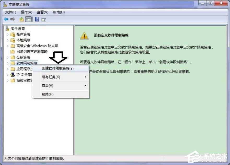 Win7系統提示此程序被組策略阻止怎么解決？