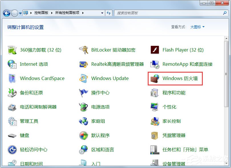 Win7怎么一鍵關(guān)閉危險(xiǎn)端口？Win7一鍵關(guān)閉危險(xiǎn)端口的方法
