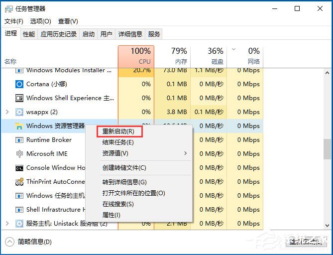 Win10音量控制不見了如何解決？