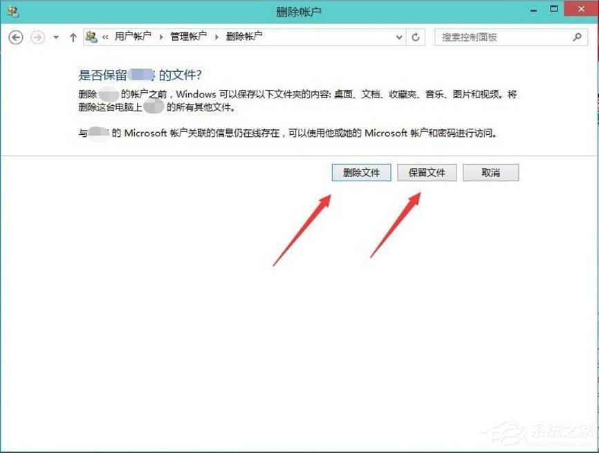 Win10怎么刪除用戶賬戶？Win10刪除微軟帳戶的方法