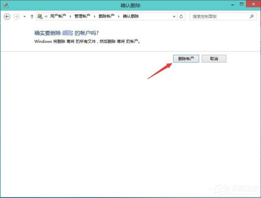 Win10怎么刪除用戶賬戶？Win10刪除微軟帳戶的方法