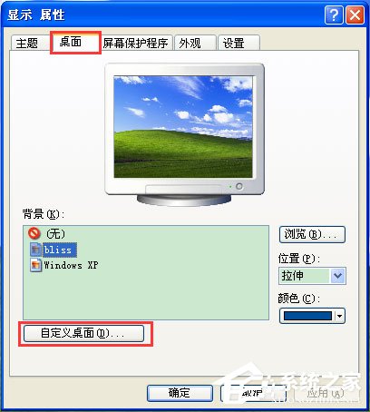 WinXP系統(tǒng)如何去掉桌面圖標的陰影？