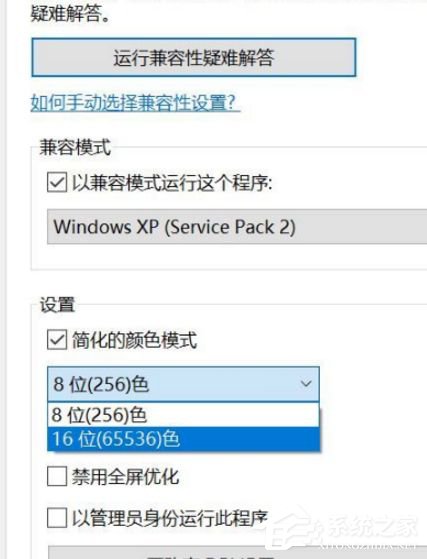 Win10系統(tǒng)無法正常運行經(jīng)典游戲的解決方法