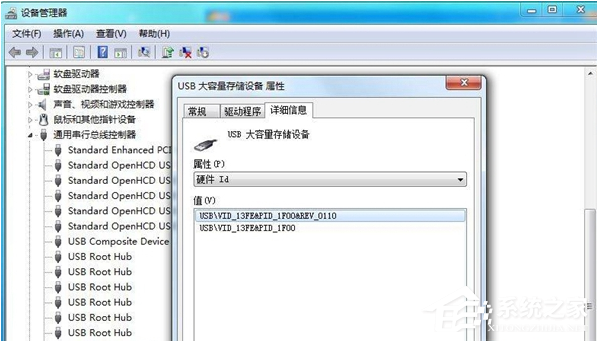 Win7系統(tǒng)設(shè)置識(shí)別指定U盤(pán)的具體操作方法