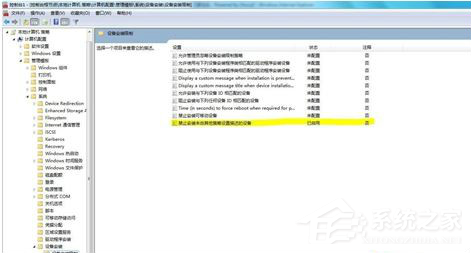 Win7系統(tǒng)設(shè)置識(shí)別指定U盤(pán)的具體操作方法