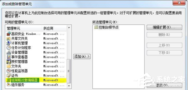 Win7系統(tǒng)設(shè)置識(shí)別指定U盤(pán)的具體操作方法