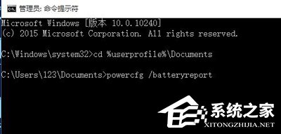 Win10系統(tǒng)查看筆記本電腦電池損耗的具體操作方法