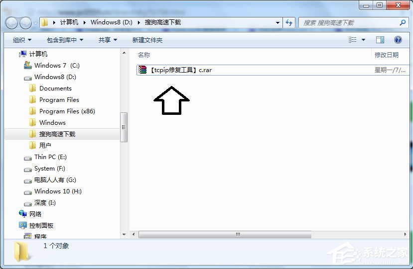 Win7怎么解決tcpip.sys藍(lán)屏問(wèn)題？Win7解決tcpip.sys藍(lán)屏問(wèn)題的方法