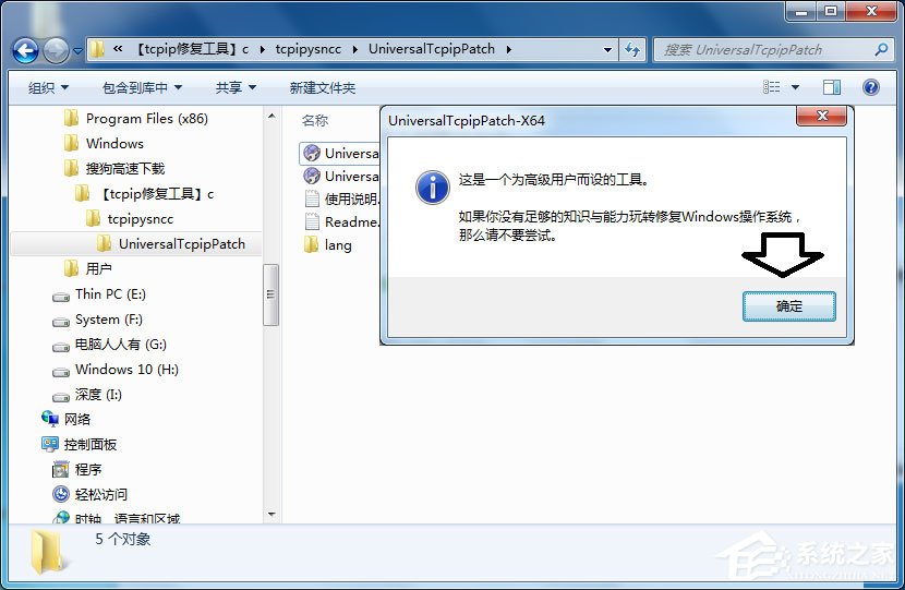 Win7怎么解決tcpip.sys藍(lán)屏問(wèn)題？Win7解決tcpip.sys藍(lán)屏問(wèn)題的方法