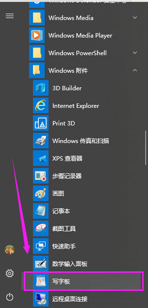 Win10寫字板在哪？Win10打開寫字板的方法