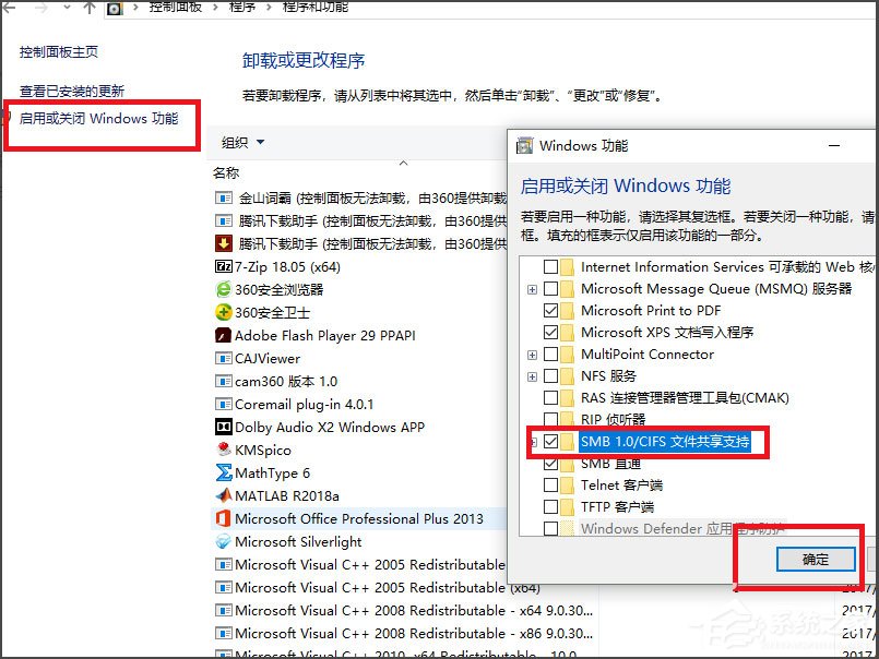 Win10看不到局域網電腦且服務里沒有Computer Browser怎么辦？
