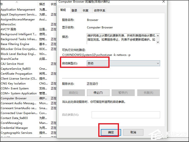 Win10看不到局域網電腦且服務里沒有Computer Browser怎么辦？
