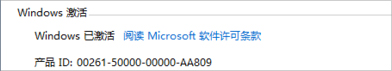 怎么激活Win8.1專業版？Win8.1專業版激活方法介紹