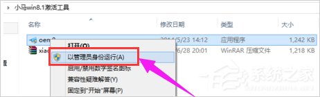 怎么激活Win8.1專業版？Win8.1專業版激活方法介紹