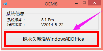 怎么激活Win8.1專業版？Win8.1專業版激活方法介紹