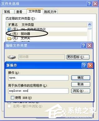 WinXP硬盤(pán)雙擊打不開(kāi)怎么辦？WinXP硬盤(pán)雙擊打不開(kāi)的解決方法