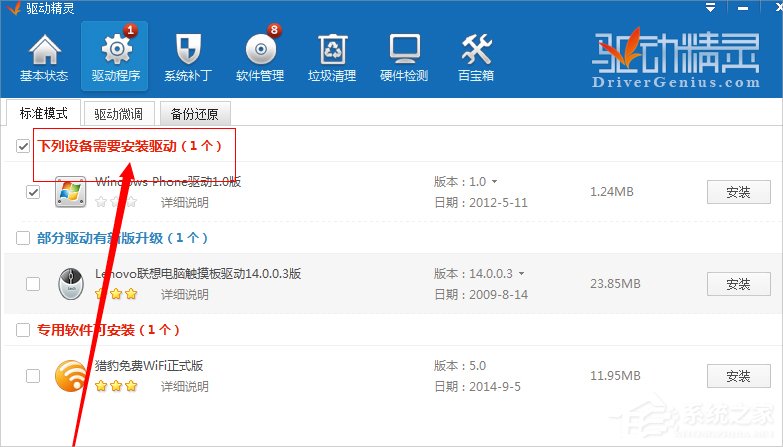 Win8系統(tǒng)筆記本鍵盤(pán)按鍵錯(cuò)亂怎么修復(fù)？