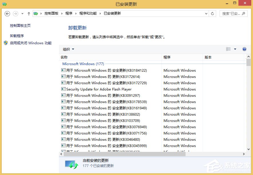Win8電腦藍屏0x0000008e怎么辦？