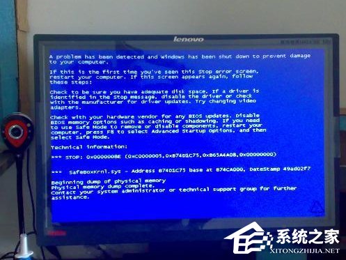 Win8電腦藍屏0x0000008e怎么辦？